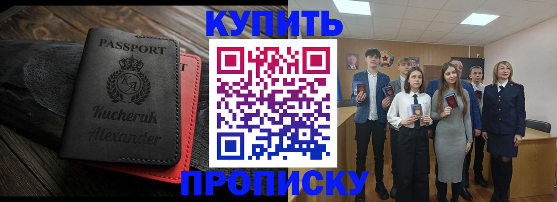 временная прописка в Вязьме